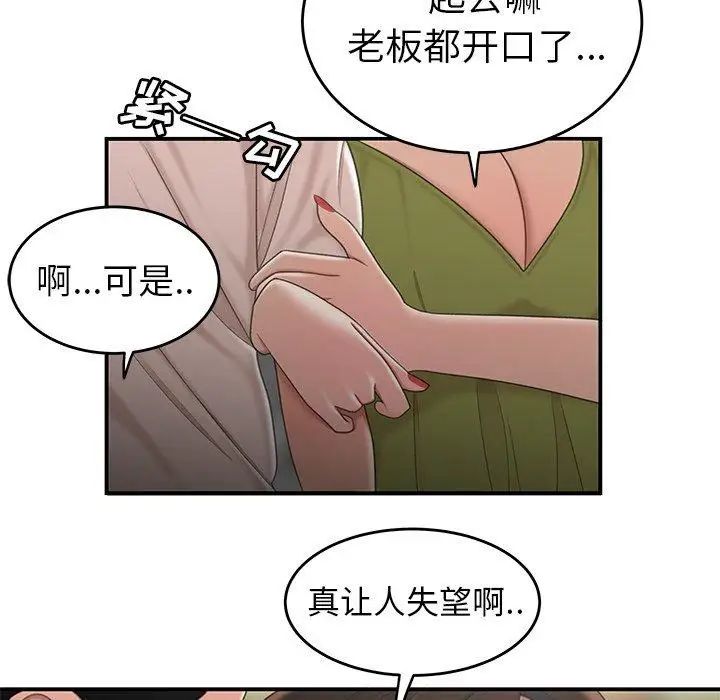 致命牢笼第19话