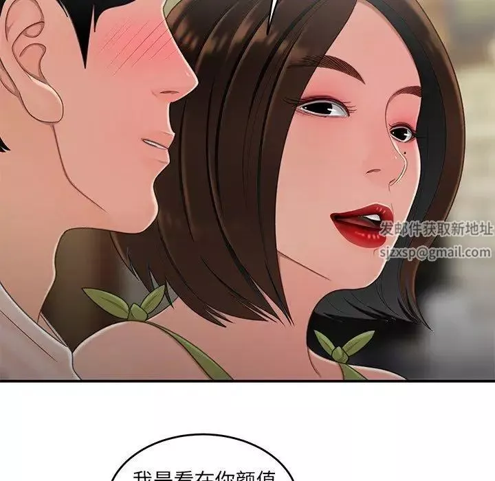 致命牢籠第19话