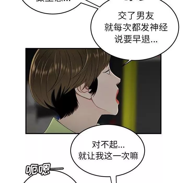 致命牢籠第19话