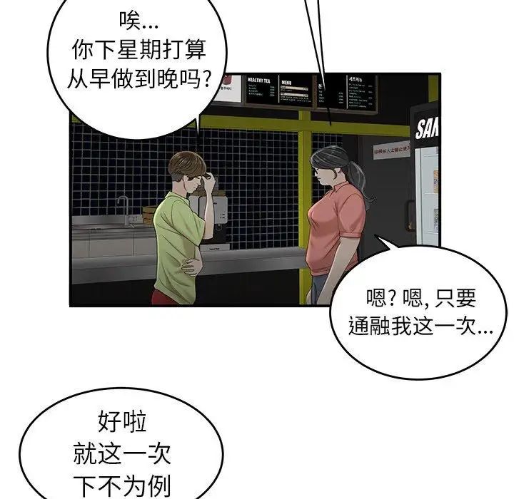 致命牢籠第19话