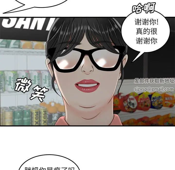 致命牢籠第19话