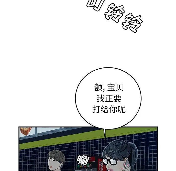 致命牢籠第19话