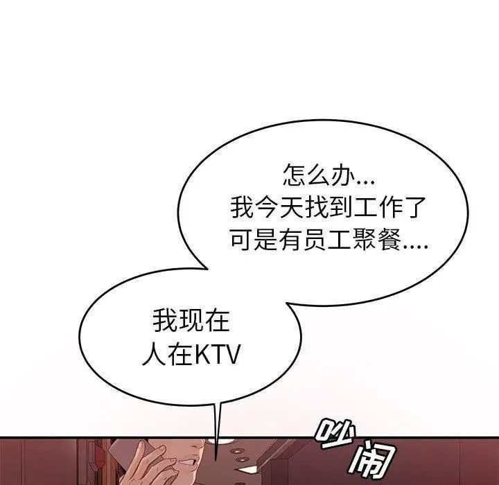 致命牢籠第19话