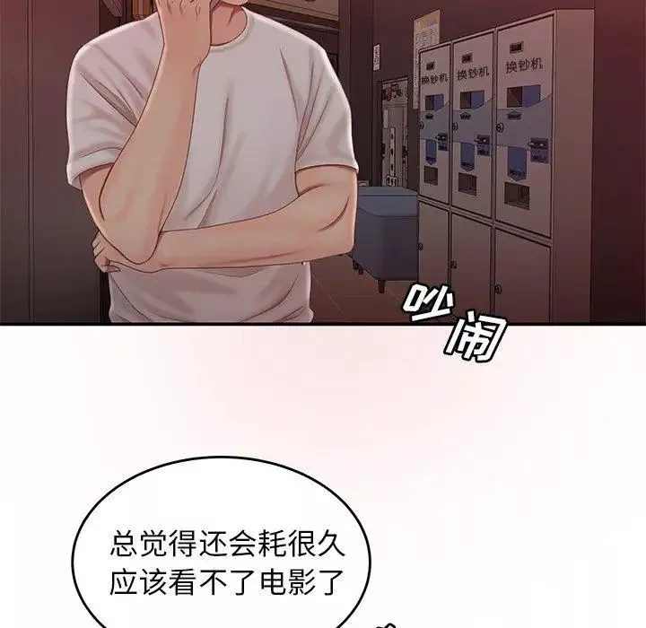 致命牢籠第19话