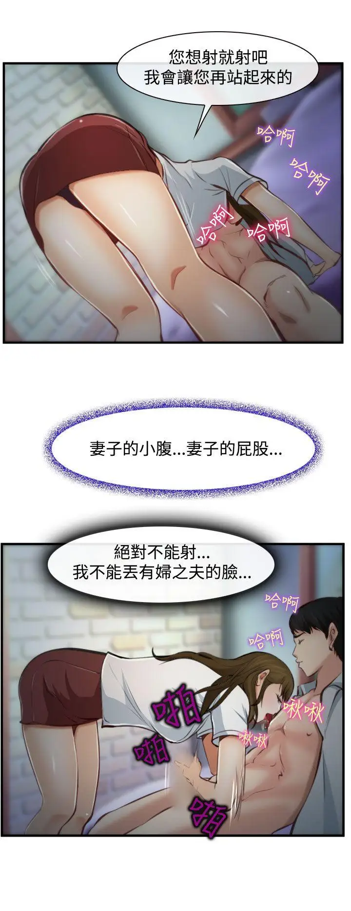 他与她第3话