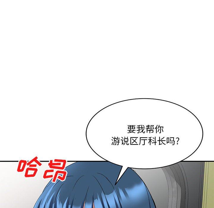 侄女來敲門第22話