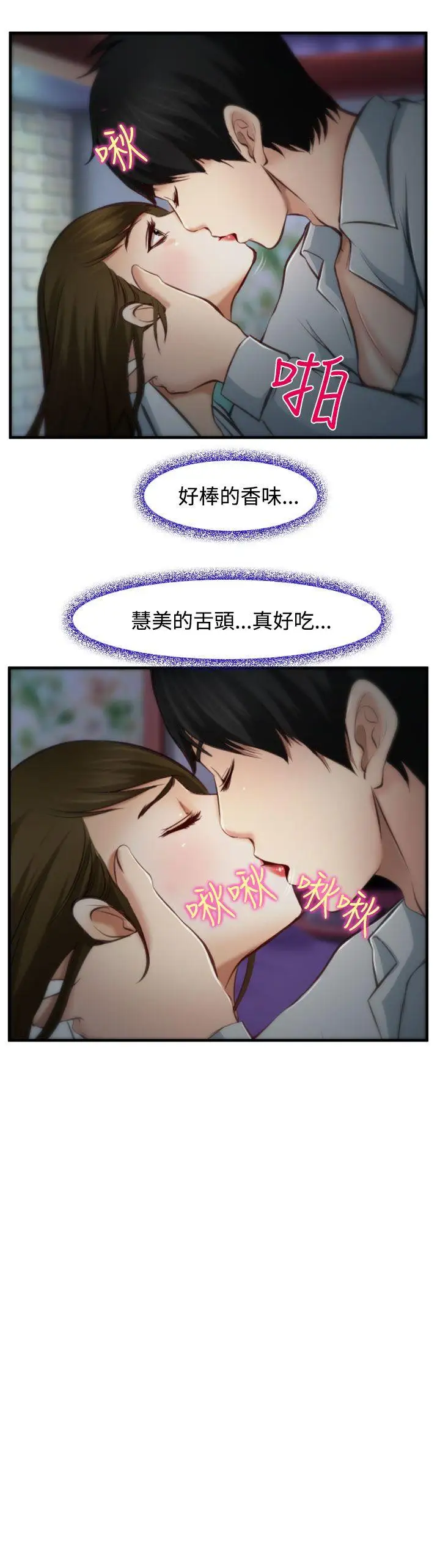 他與她第4話