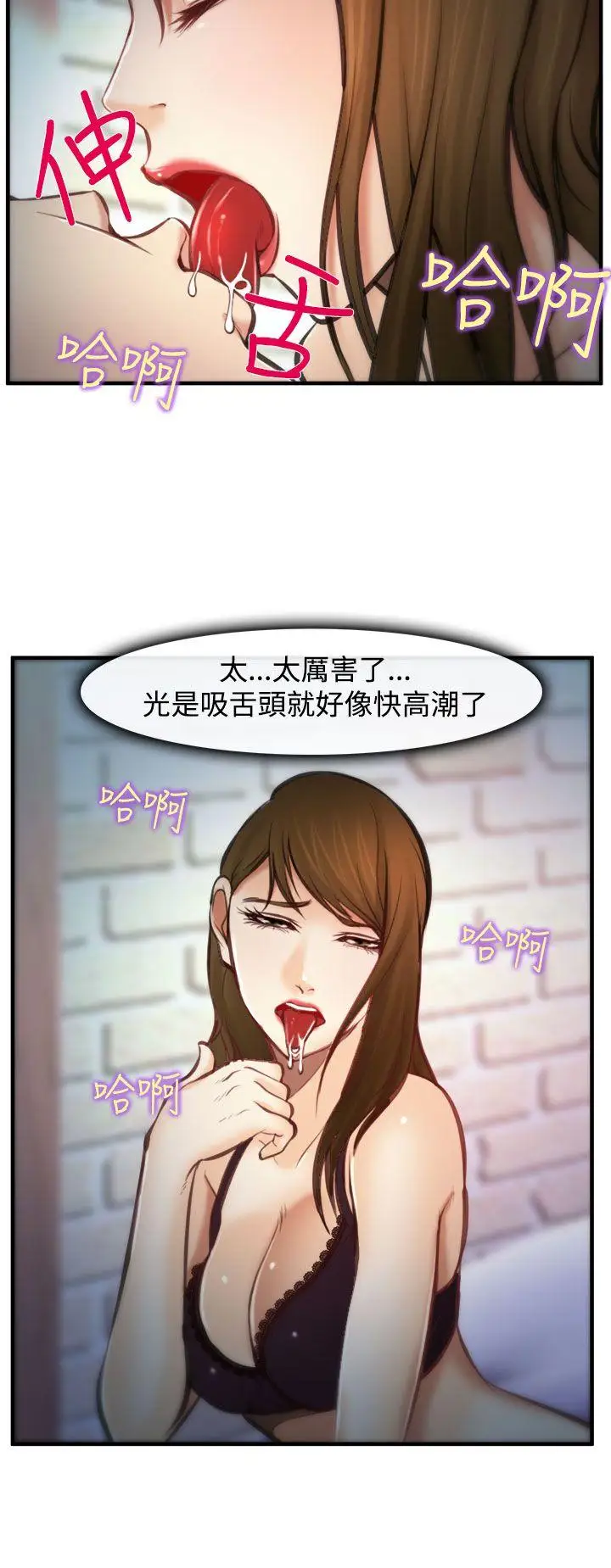 他与她第4话