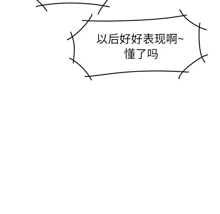 致命牢籠第20话