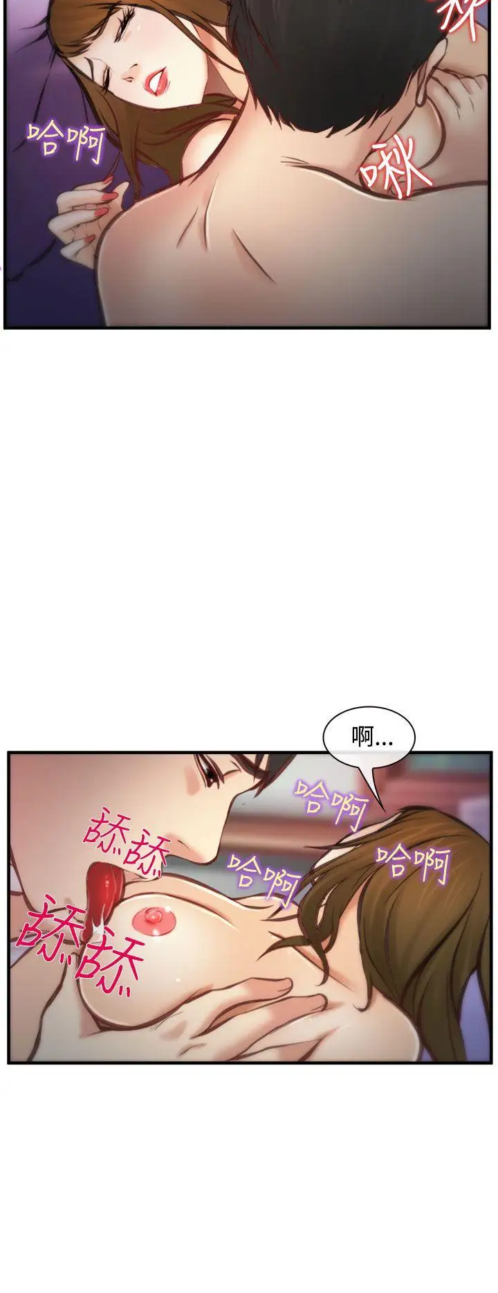 他与她第4话