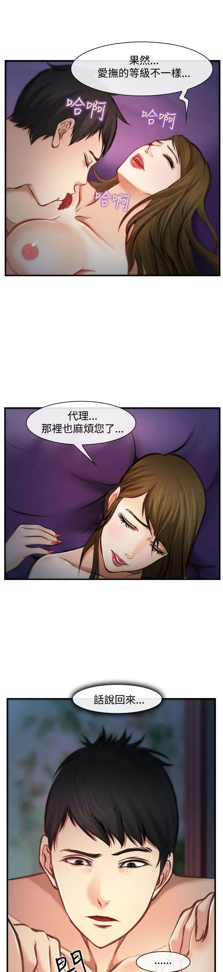他与她第4话
