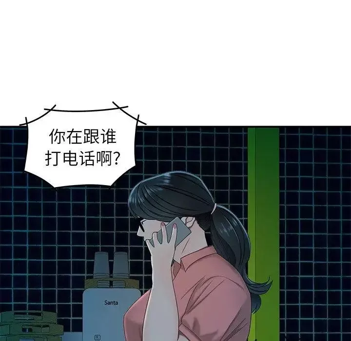 致命牢籠第20话