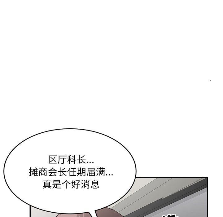 侄女來敲門第22話