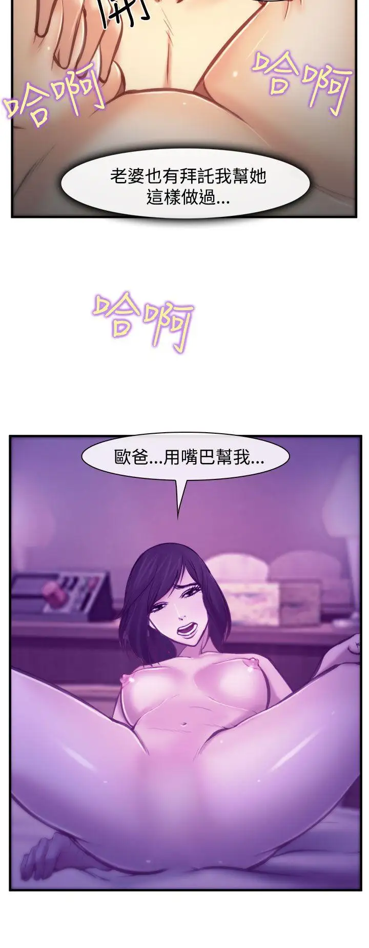 他与她第4话