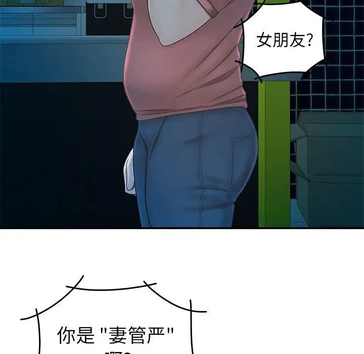 致命牢籠第20话