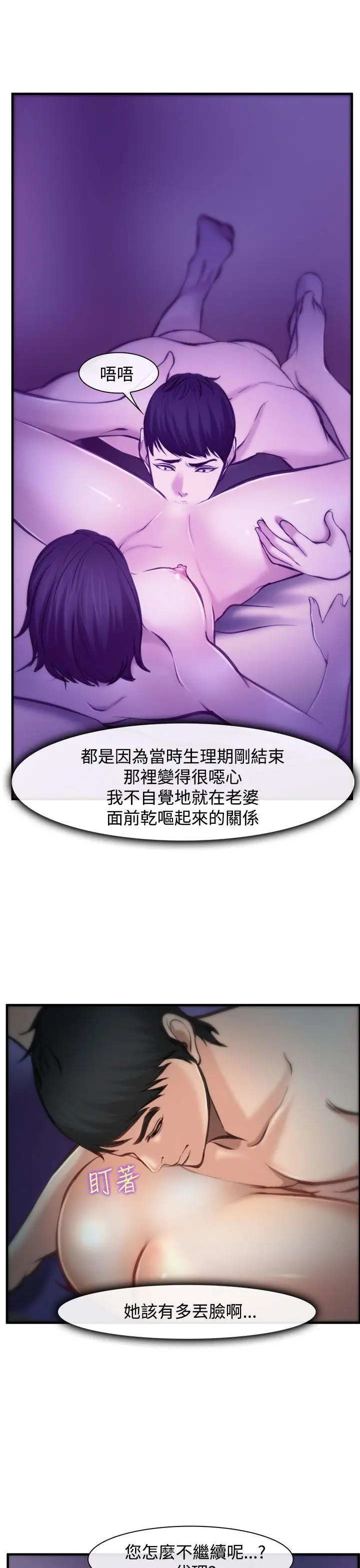 他与她第4话