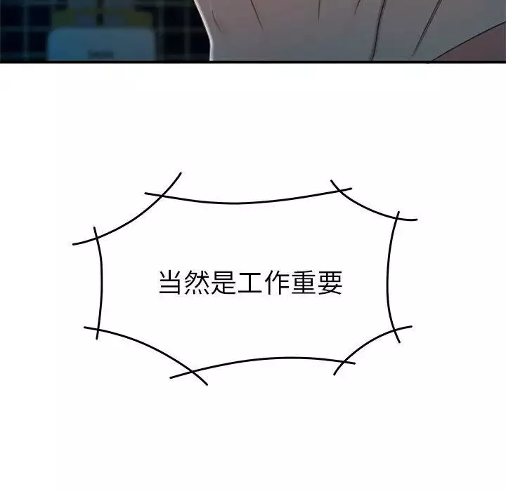 致命牢籠第20话