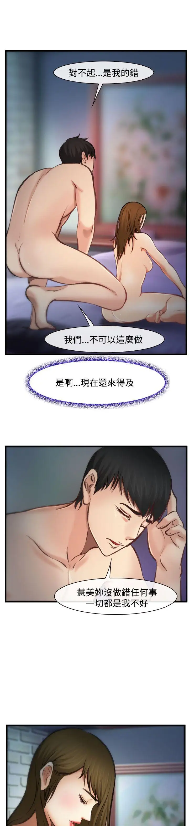 他与她第4话