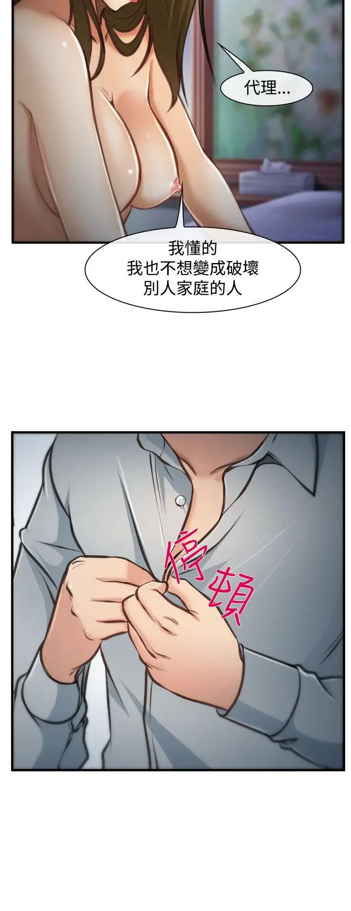 他与她第4话