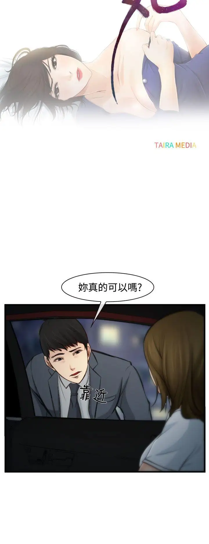 他与她第4话