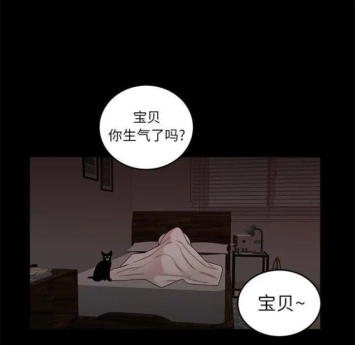 致命牢笼第20话