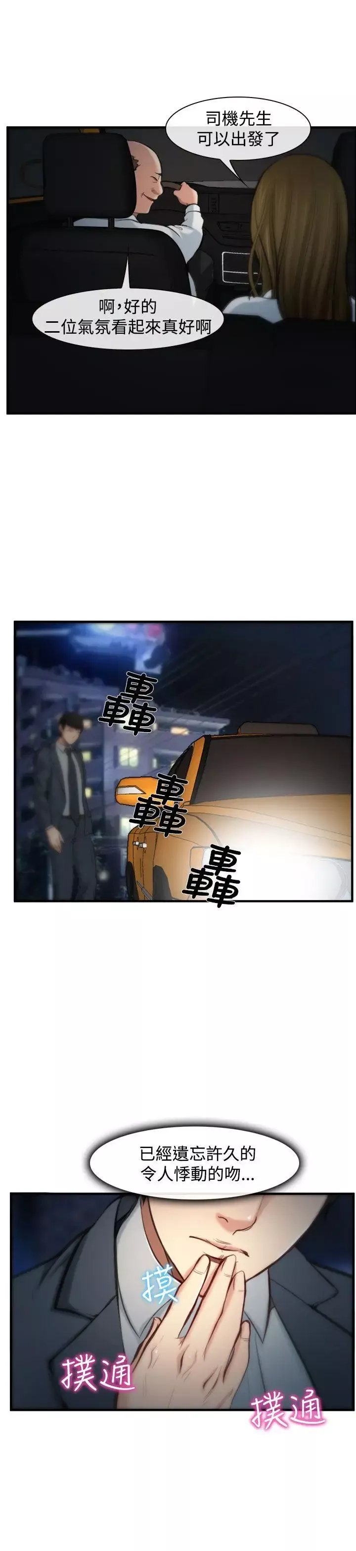 他與她第4話