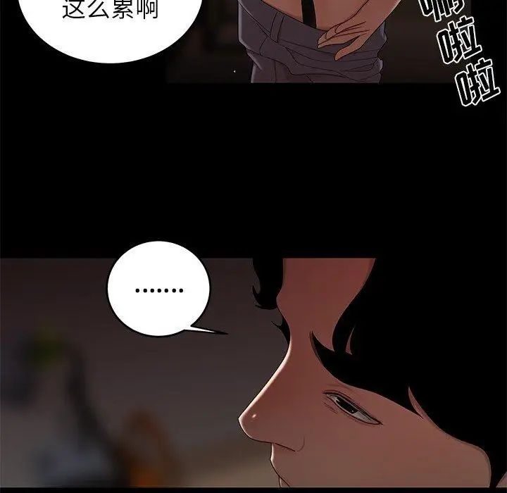 致命牢籠第20话