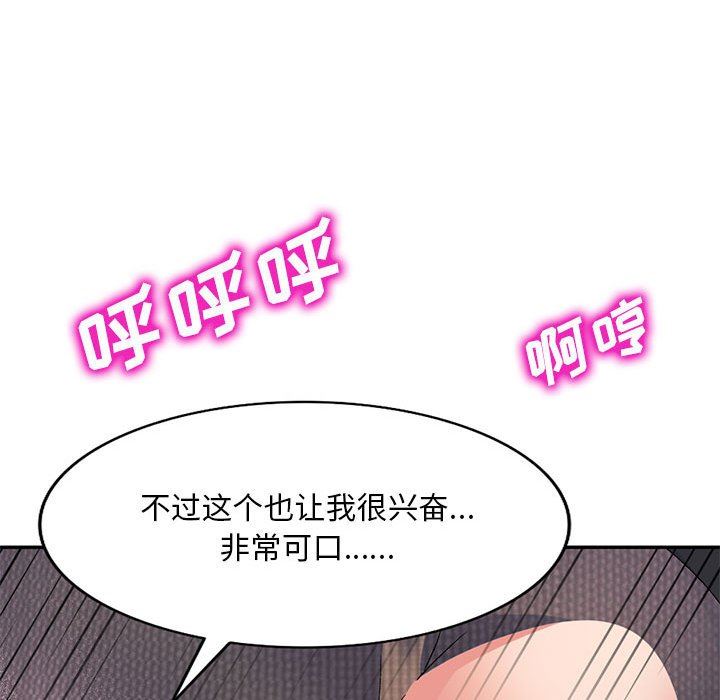 侄女来敲门第22话