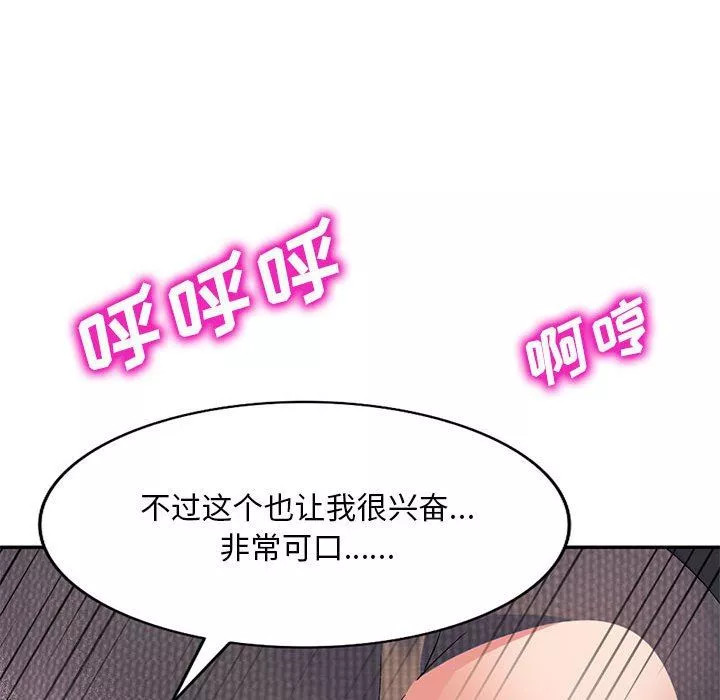 侄女來敲門第22話