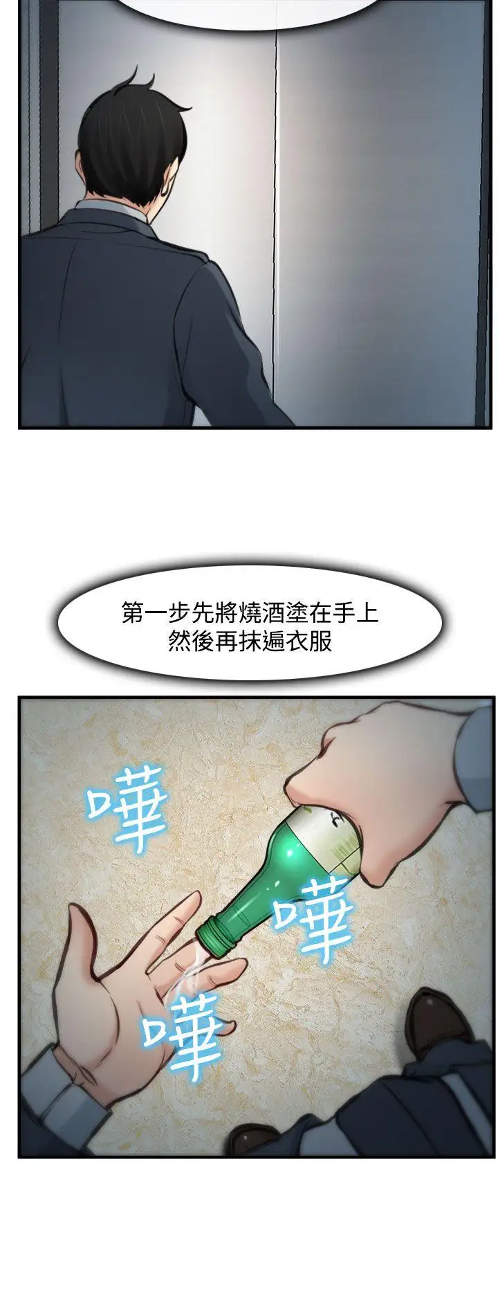 他与她第4话