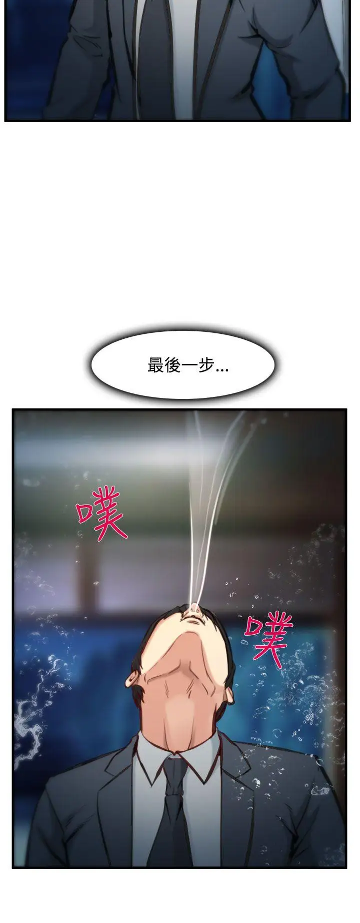 他与她第4话