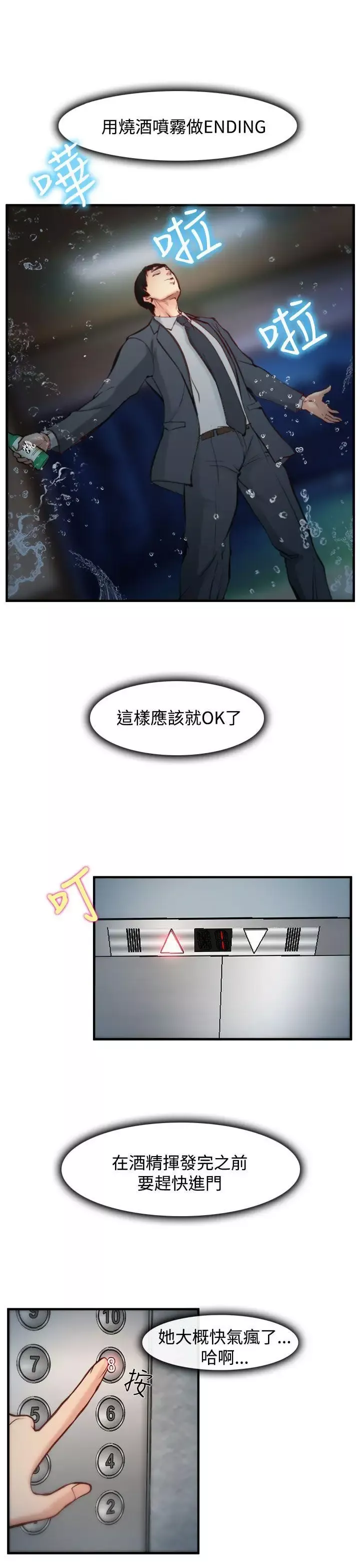 他與她第4話