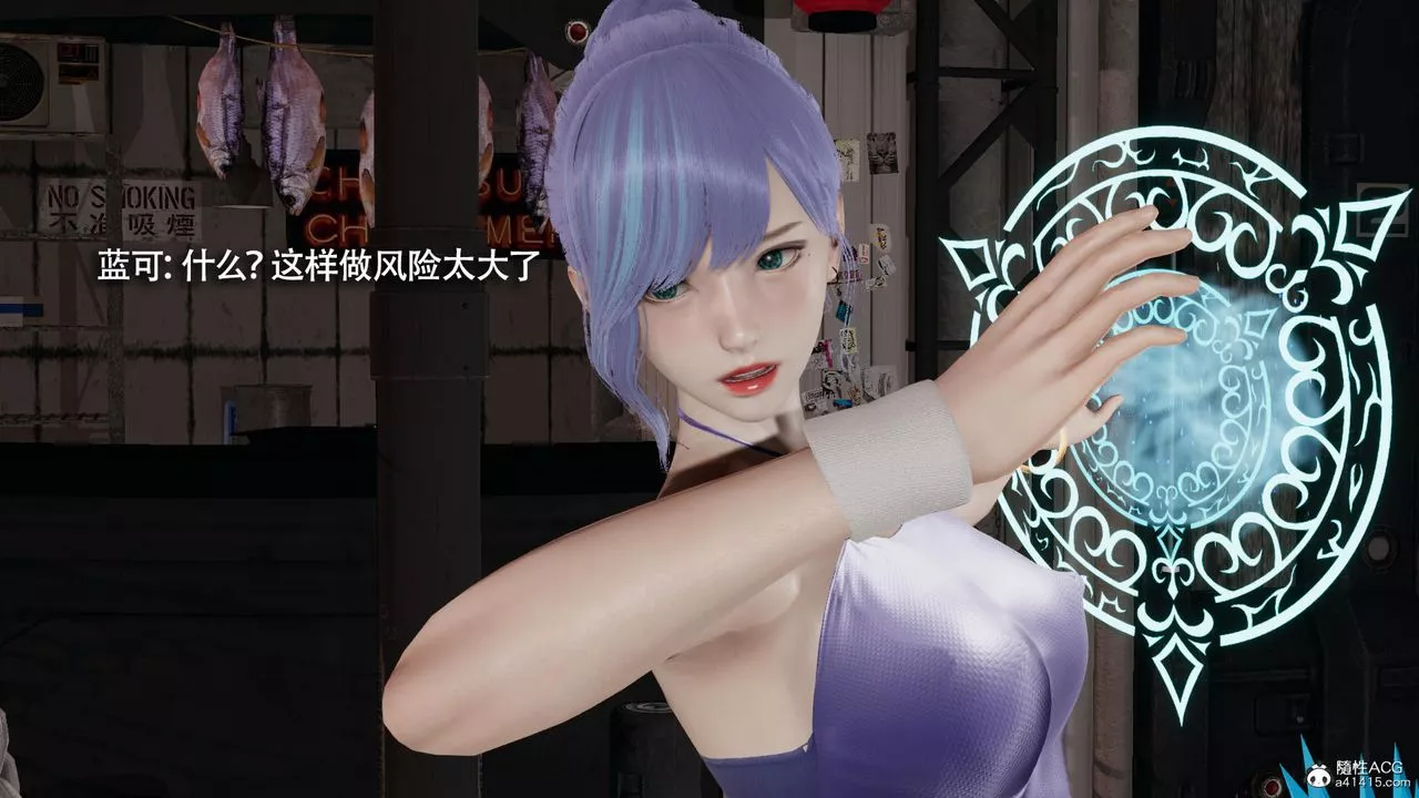 [3D]魔導世界第38話
