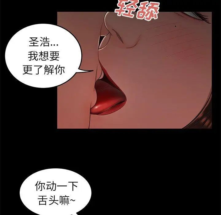 致命牢笼第20话
