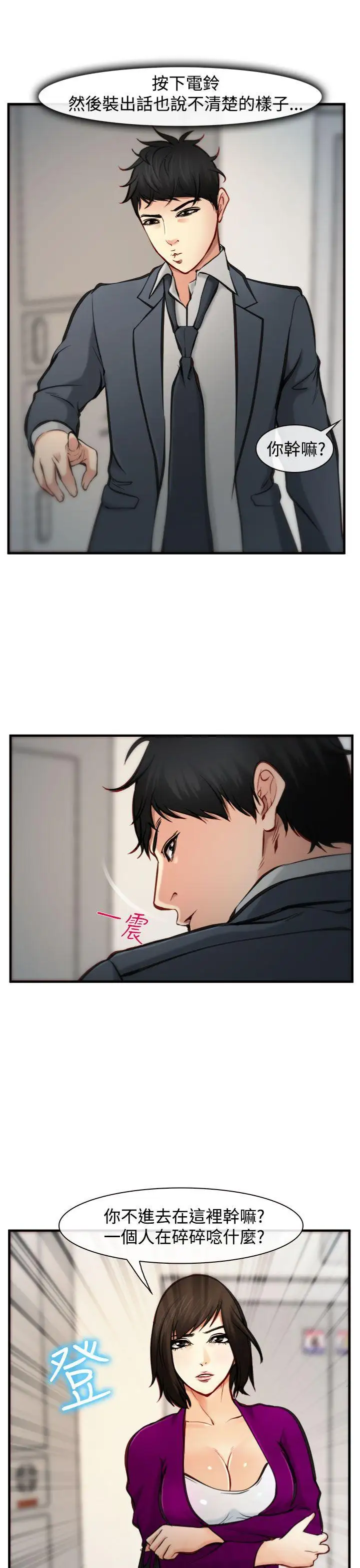 他与她第5话