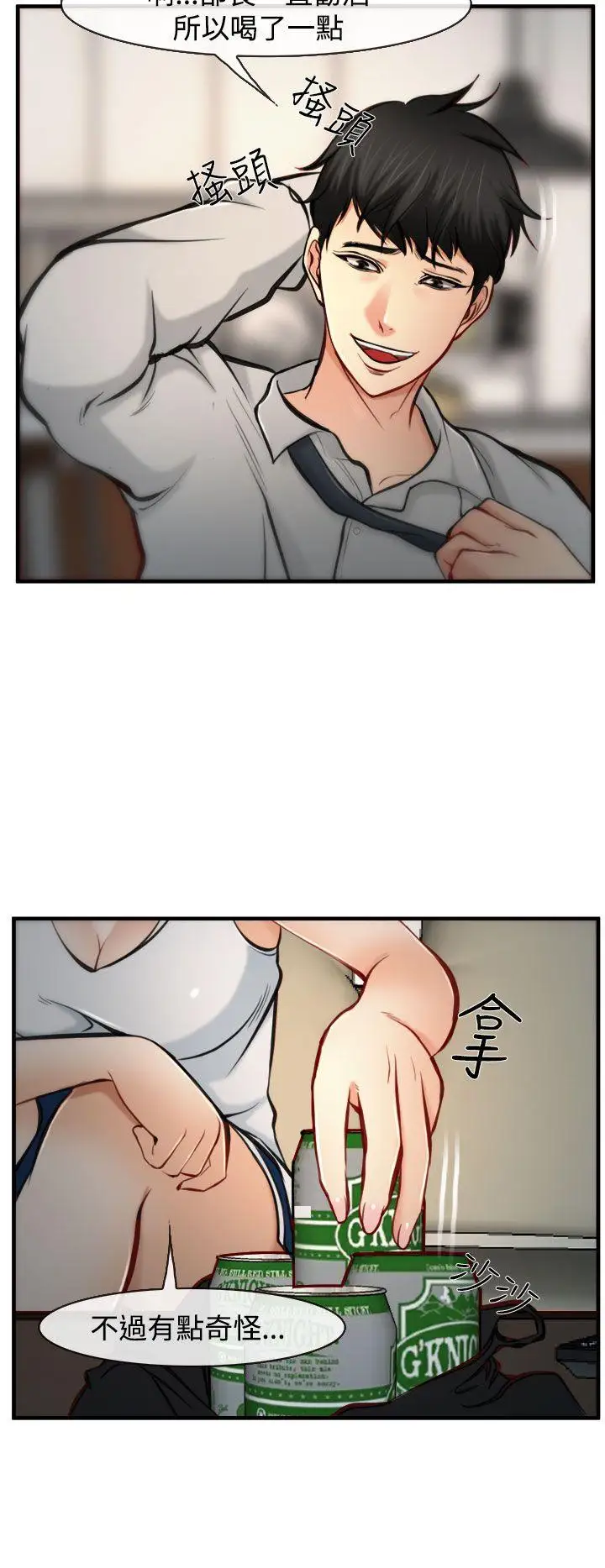 他与她第5话