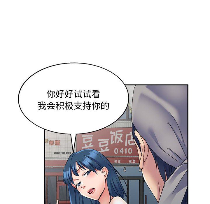 侄女來敲門第22話