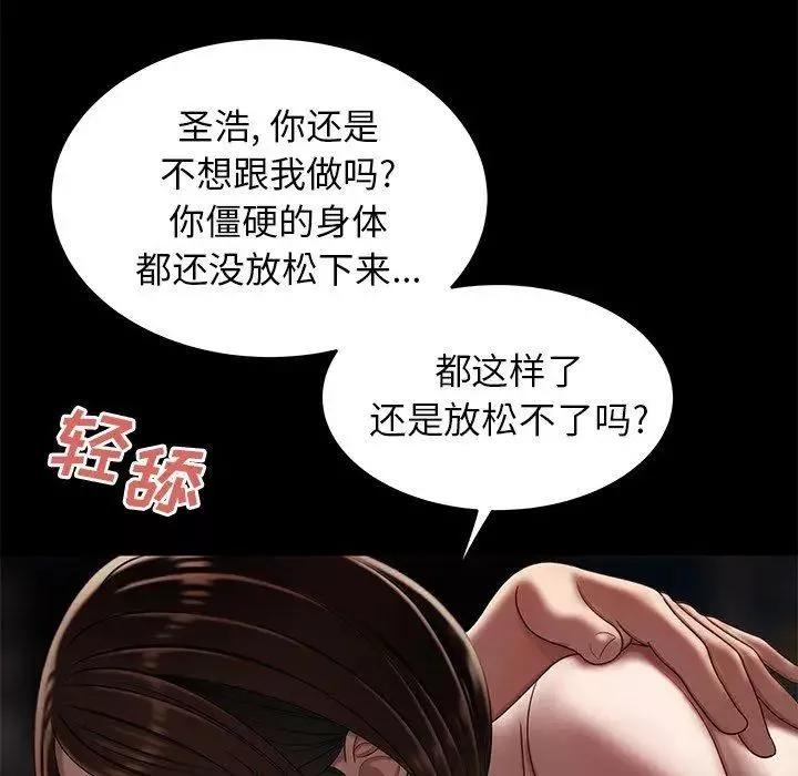 致命牢籠第20话
