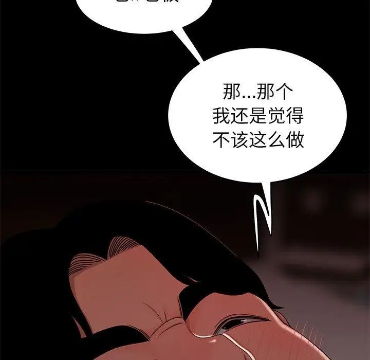 致命牢籠第20话