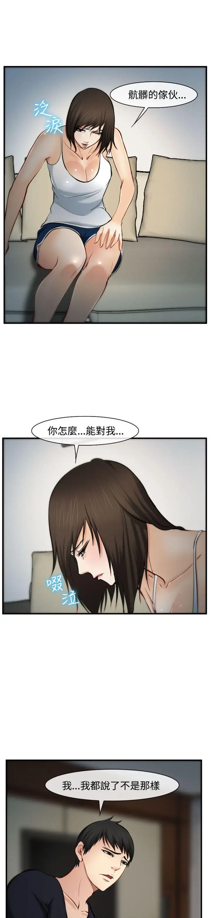 他与她第5话