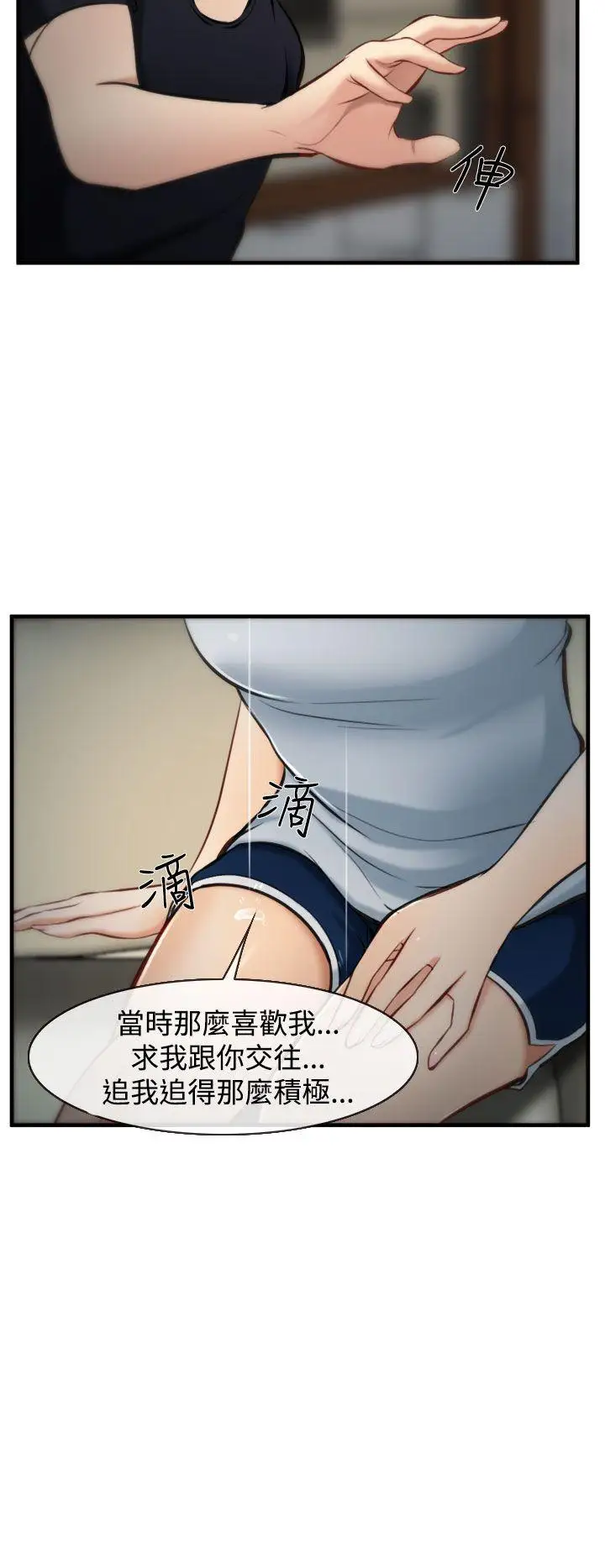 他与她第5话