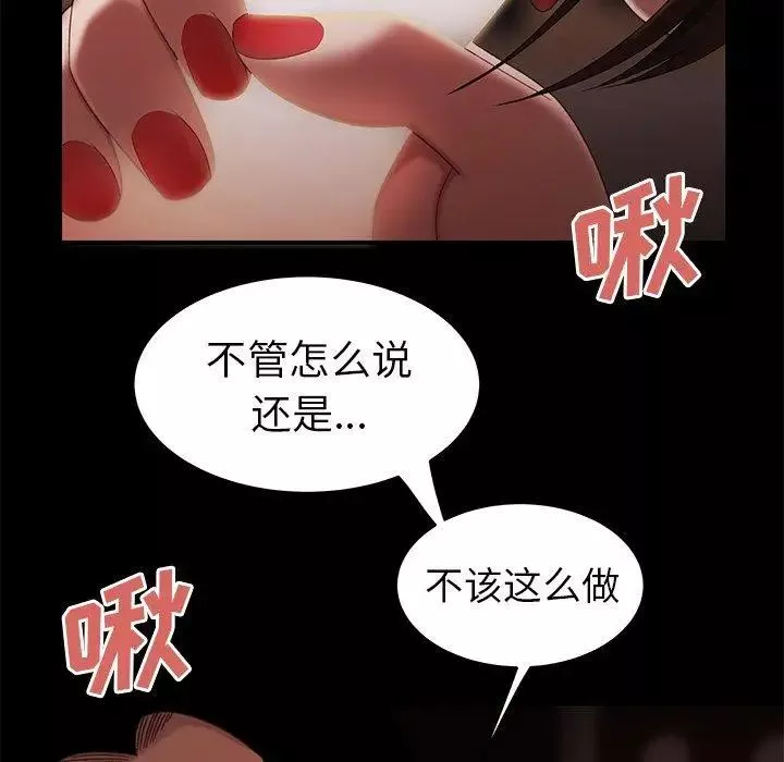 致命牢籠第20话