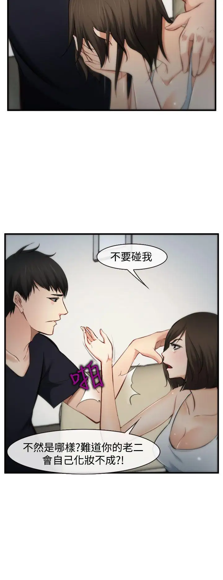 他与她第5话
