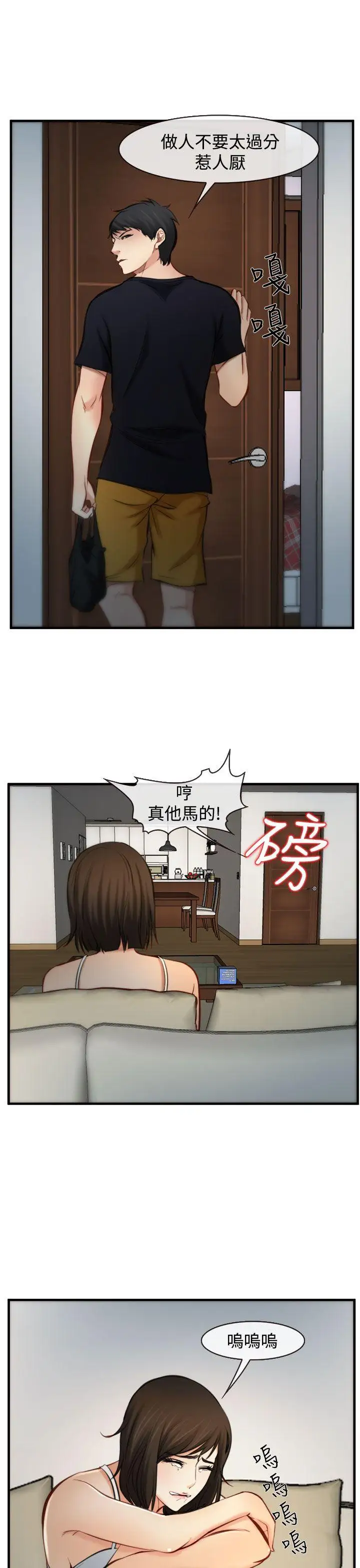 他与她第5话