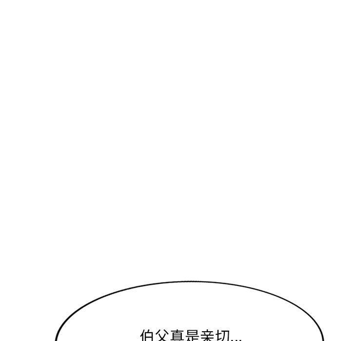侄女來敲門第22話