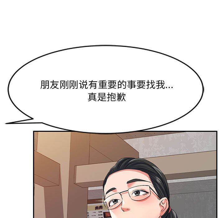 侄女來敲門第22話