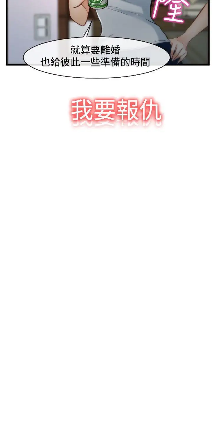 他与她第5话