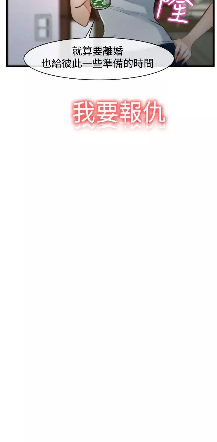 他與她第5話