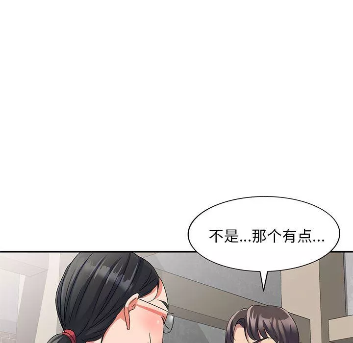 侄女來敲門第22話