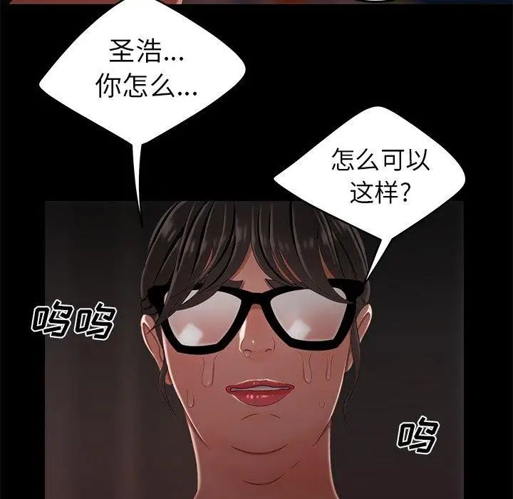 致命牢笼第20话